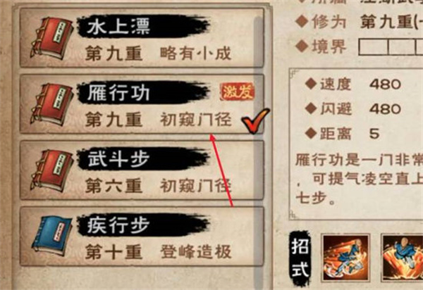 烟雨江湖扇子崖底怎么下去