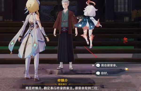 原神离岛通行凭证做哪个任务