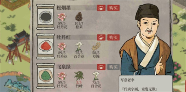 江南百景图竹叶怎么获得 江南百景图竹叶的获得方法