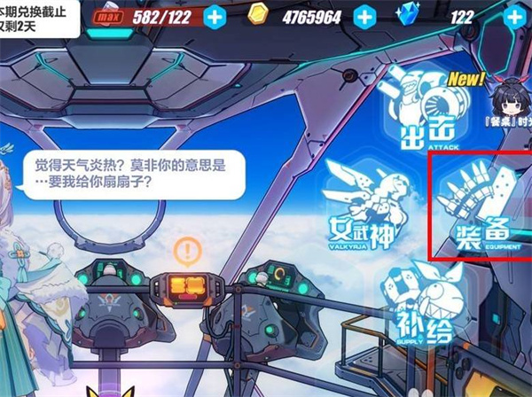 崩坏3背包在哪 崩坏3背包的位置