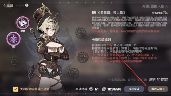 崩坏3人格卡*
怎么换 崩坏3人格卡*
更换的方法