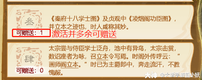 梦幻西游手游凌烟绘卷收集攻略