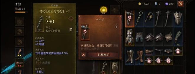 暗黑破坏神不朽怎么挂机