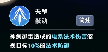 梦幻新诛仙青云门天书选择攻略