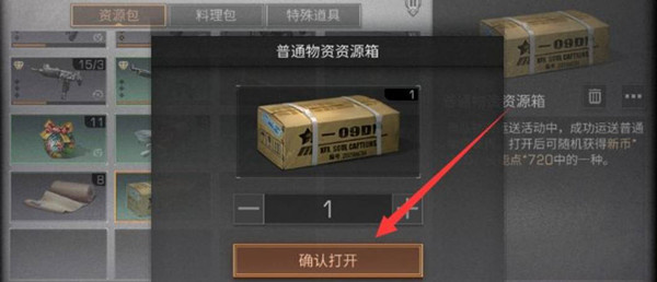 明日之后运送物资怎么过 明日之后运送物资任务攻略