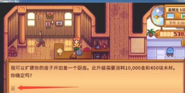 星露谷物语厨房怎么建  星露谷物语厨房建造的方法