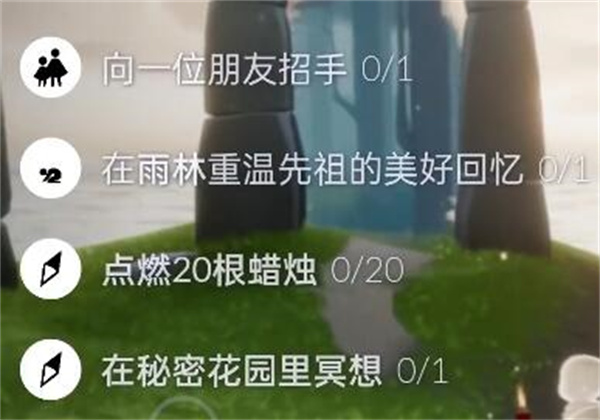 光遇7.28任务攻略 光遇7.28任务完成方式