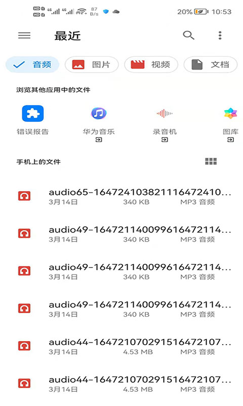 浮云音频降噪软件免费版