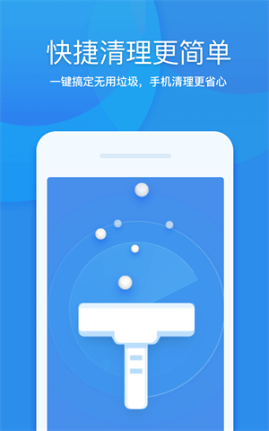 360清理大师2022最新版