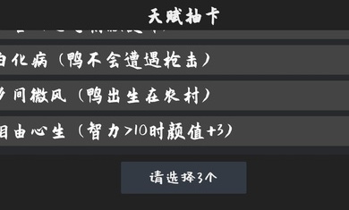 鸭的一生lifegoeson