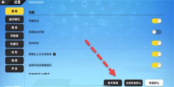 香肠派对实名认证怎么修改