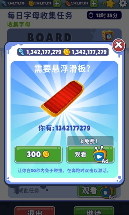 地铁跑酷北极圣诞节