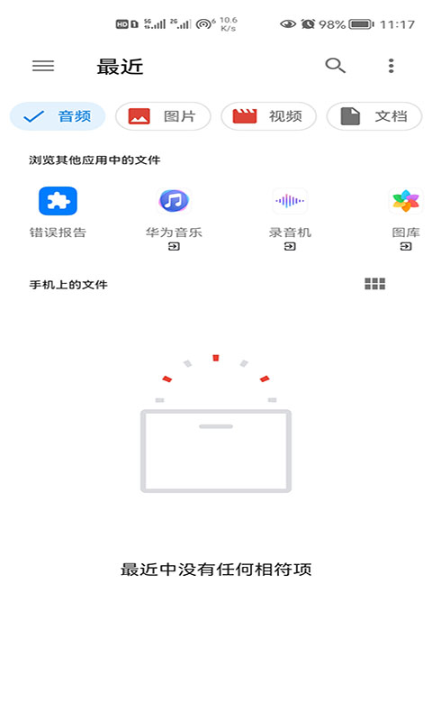 浮云音频降噪软件免费版
