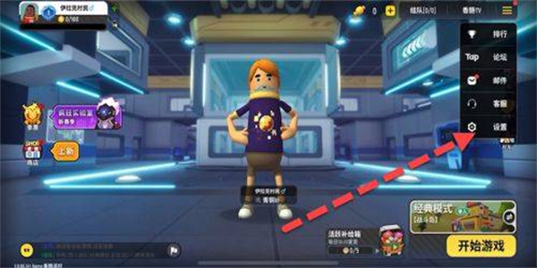 香肠派对实名认证怎么修改