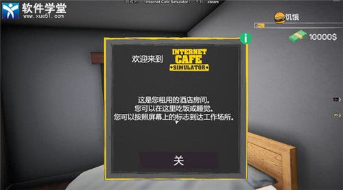 城市网吧模拟器攻略(城市网吧模拟器怎么玩)