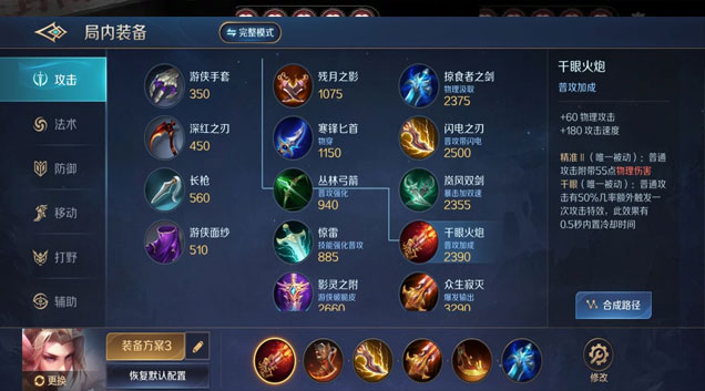 曙光英雄飞廉怎么出装 飞廉出装推荐