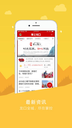 掌上龙口
