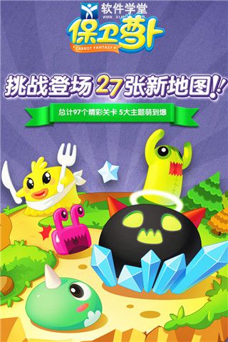 保卫萝卜道具介绍(保卫萝卜道具有哪些)