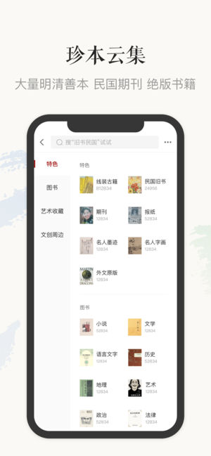孔夫子旧书网
