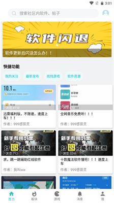 小二软件库9.0最新版
