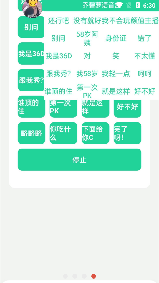碧萝盒无广告
