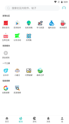 小二软件库9.0最新版