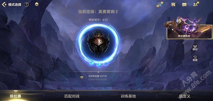 英雄联盟手游S4赛季结束时间及奖励介绍