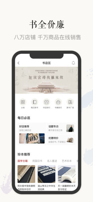孔夫子旧书网