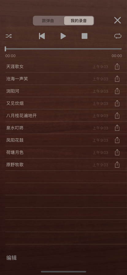 iguzheng爱古筝平板