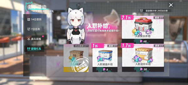猫之城物资怎么得 猫之城物资获取方式汇总