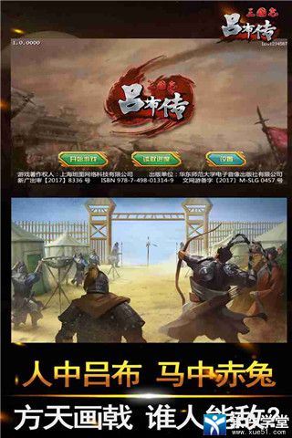 三国志吕布传第八关攻略(三国志吕布传第八关通关秘籍)