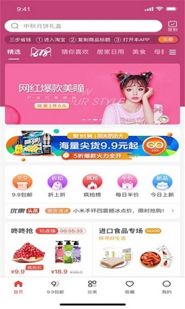 巨惠生活