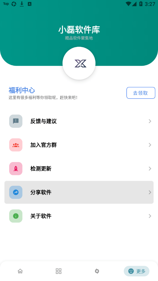 小磊软件库3.1apk