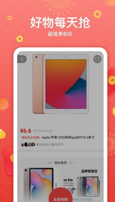 高佣省钱app