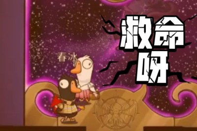 鹅鸭杀规则模式有几种 鹅鹅鸭游戏规则介绍