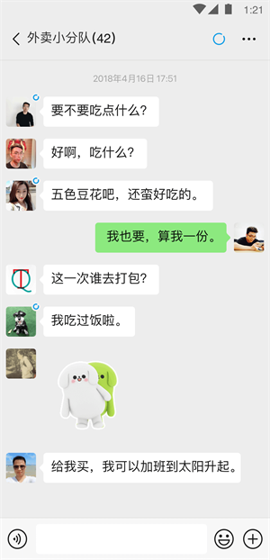 微信8.0.2.5最新版