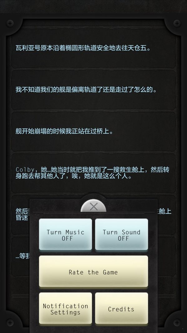 生命线安卓汉化