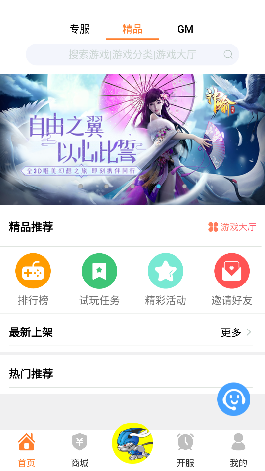 趣玩游戏
