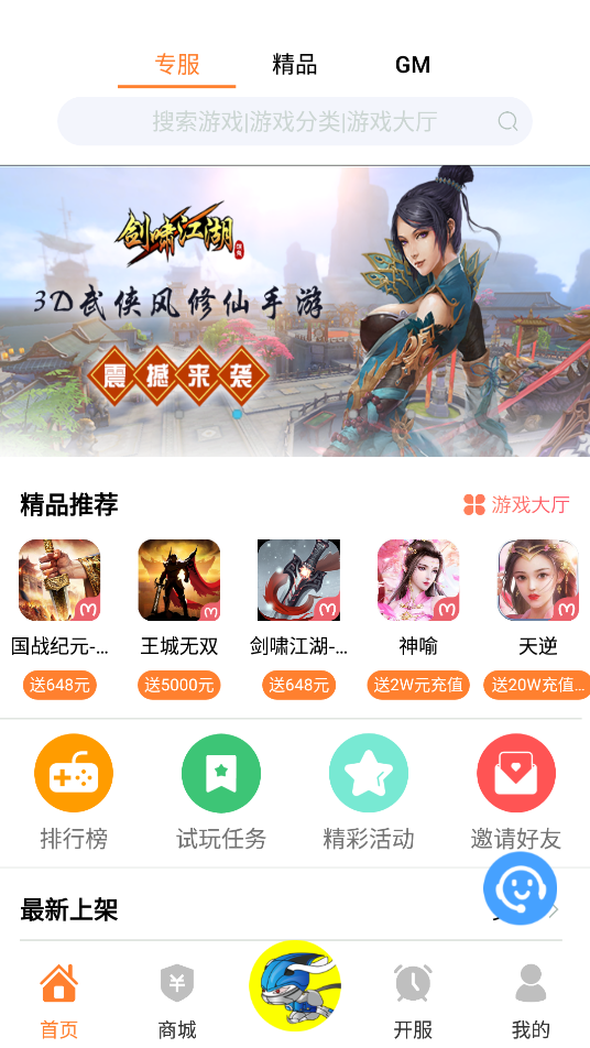 趣玩游戏