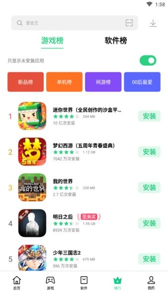 oppo软件商店下载安装