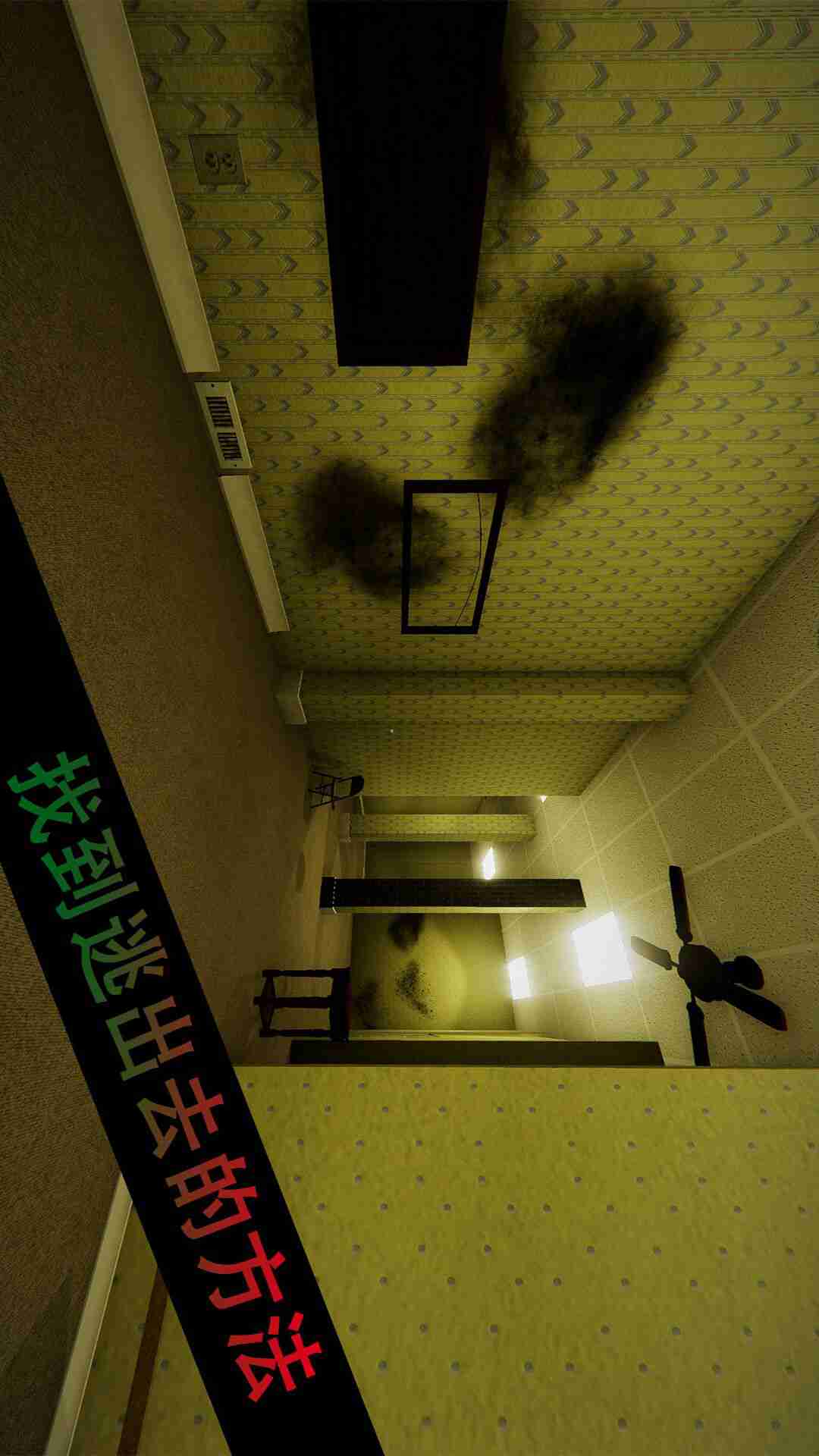 恐怖校园解谜