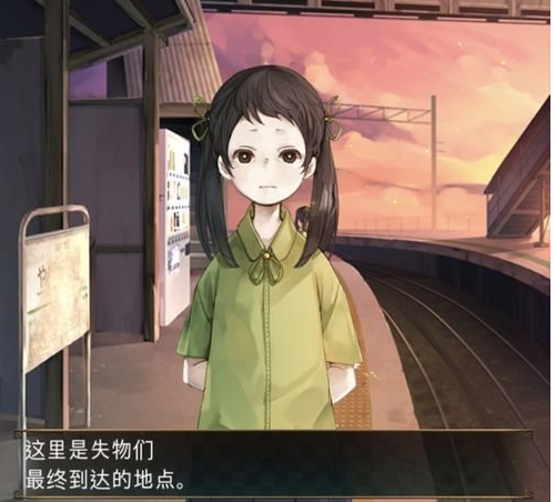 失物终点站怎么过关 失物终点站通关攻略汇总