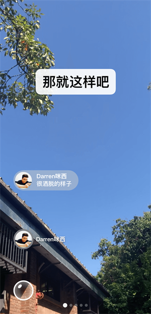 微信8.0.2.5最新版