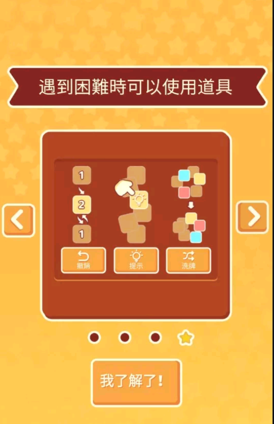 3tiles游戏安卓版免费