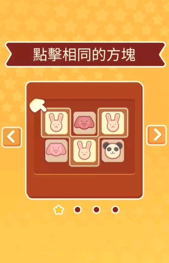 3tiles游戏安卓版免费
