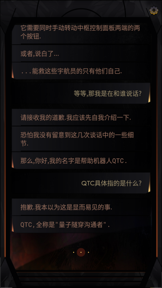 生命线在你身边安卓版