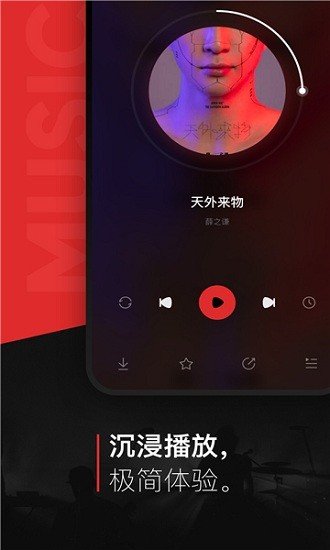 遇见音乐app下载最新版本