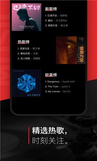 遇见音乐app下载最新版本