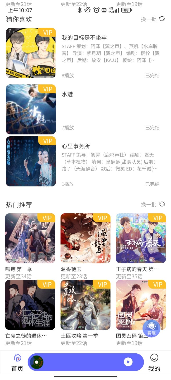 府声fm广播剧下载软件