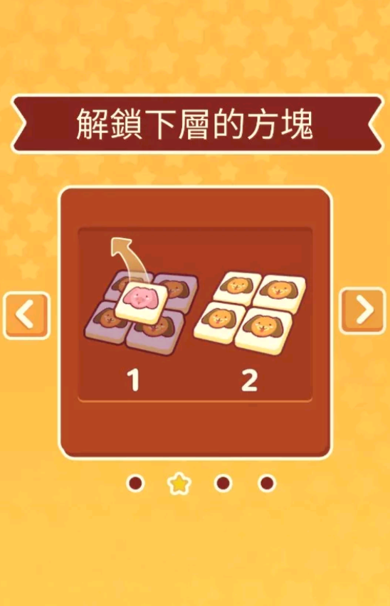 3tiles游戏安卓版免费